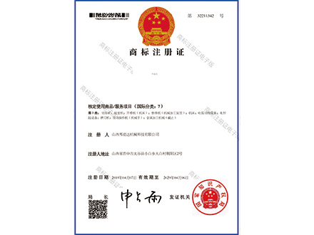 博銳興